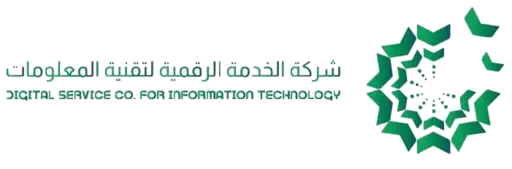 شركة الخدمة الرقمية لتقنية المعلومات